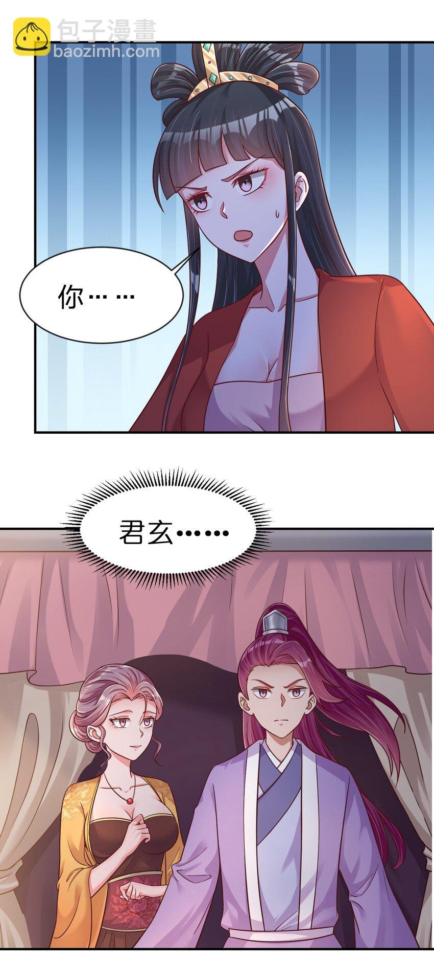 085 你只能是我的玄阳珠！