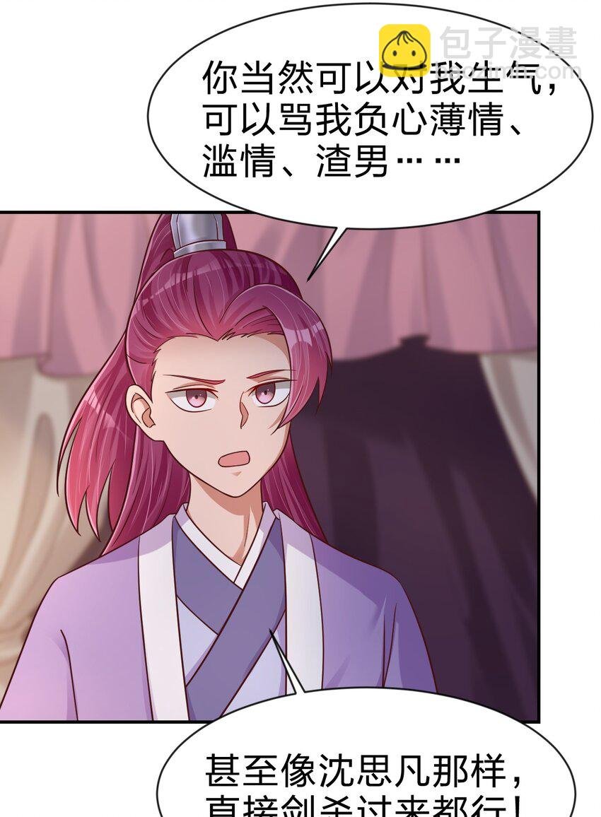085 你只能是我的玄阳珠！
