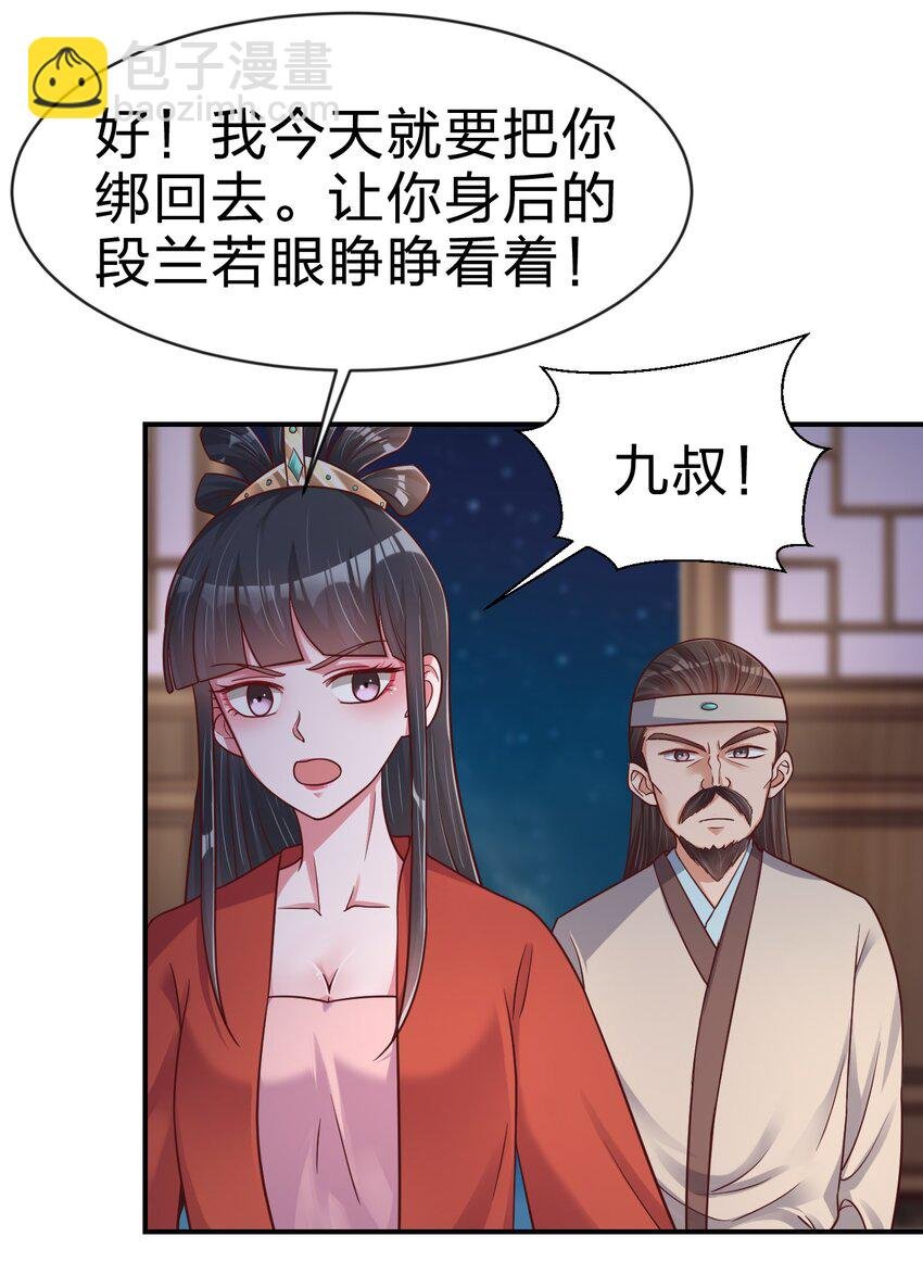 085 你只能是我的玄阳珠！