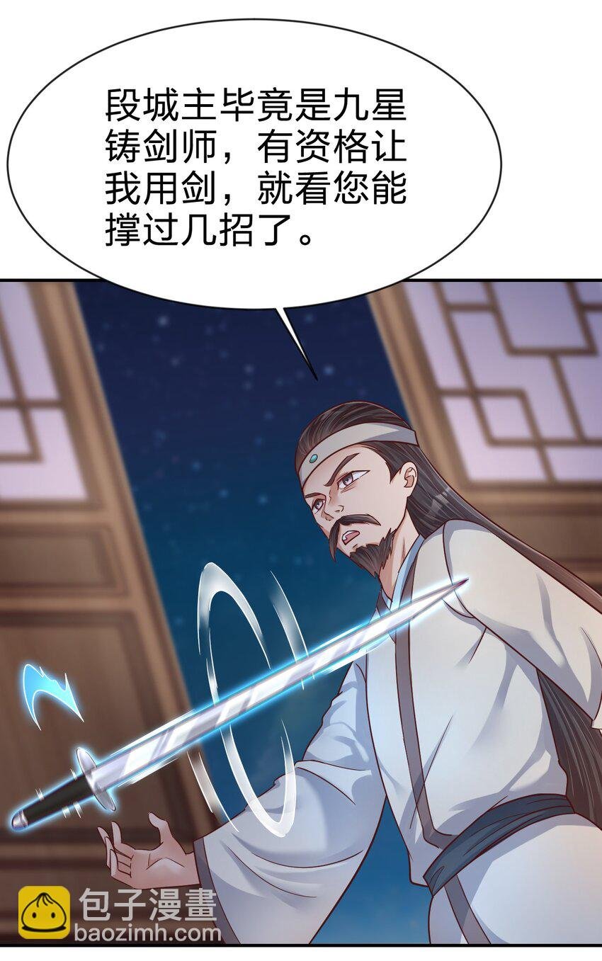 085 你只能是我的玄阳珠！