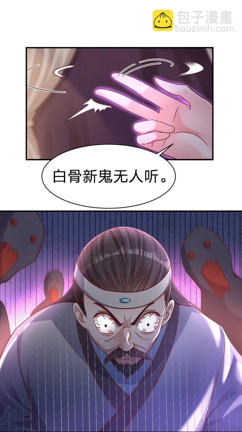 085 你只能是我的玄阳珠！