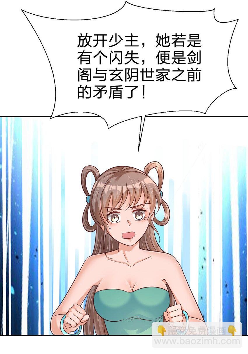 085 你只能是我的玄阳珠！