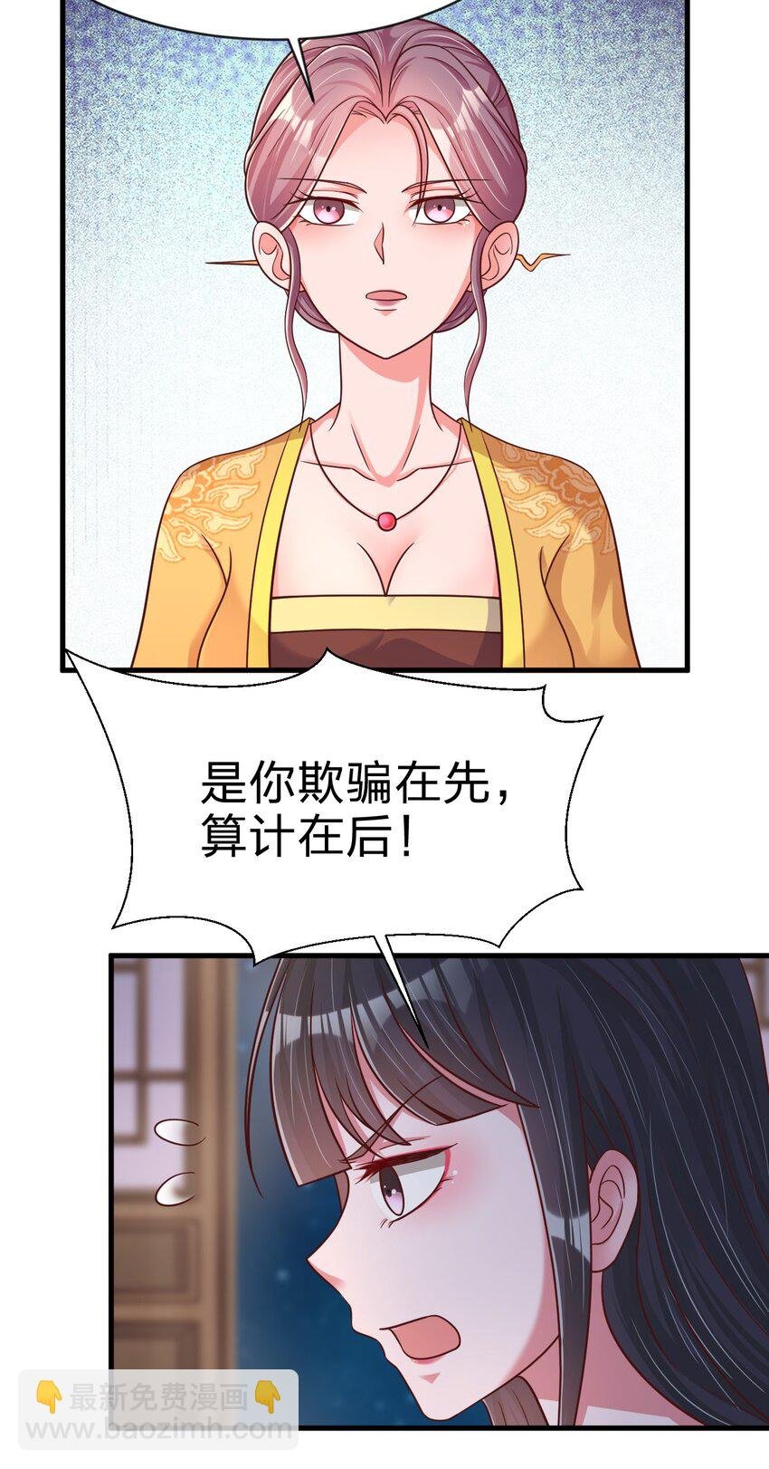 085 你只能是我的玄阳珠！