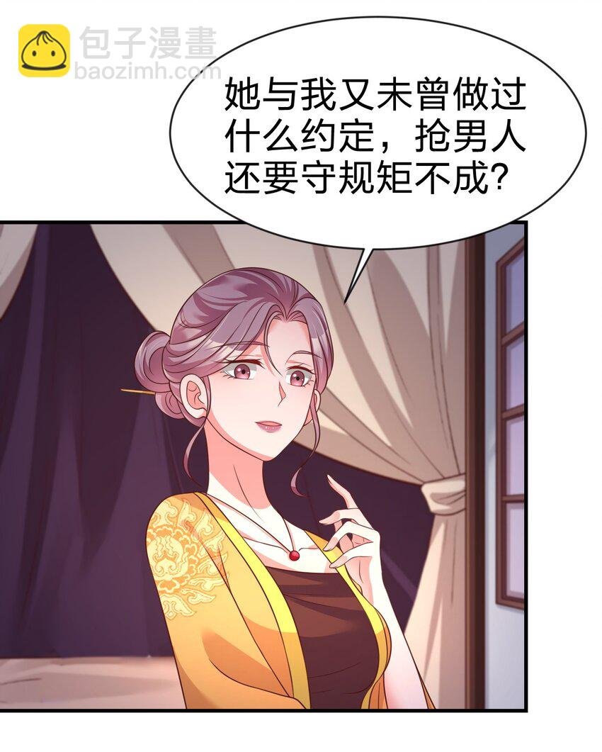 085 你只能是我的玄阳珠！