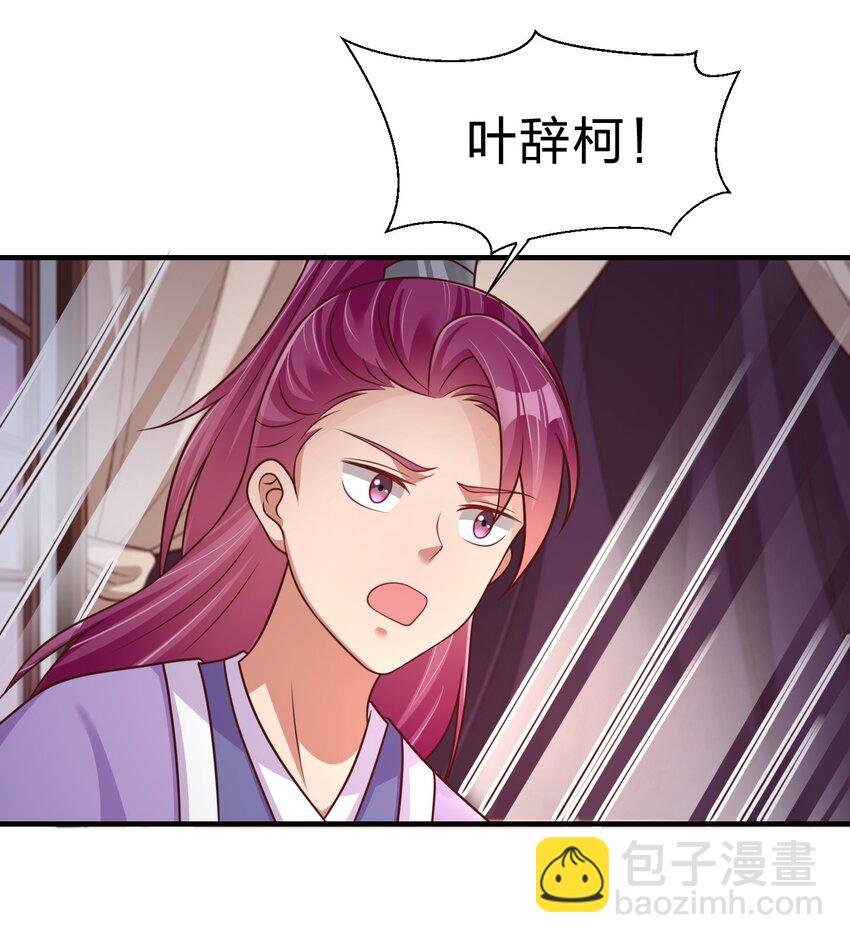 085 你只能是我的玄阳珠！