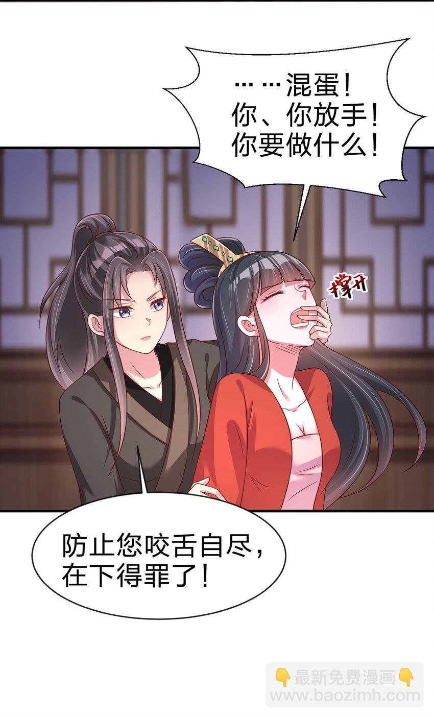 085 你只能是我的玄阳珠！