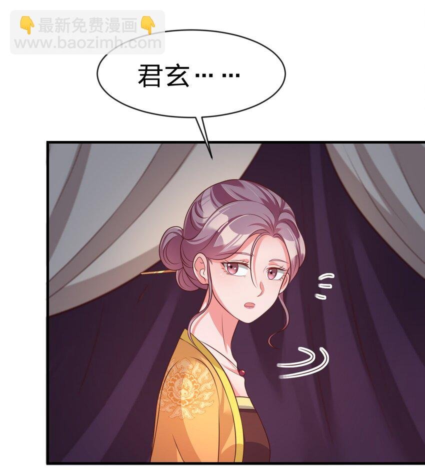 085 你只能是我的玄阳珠！