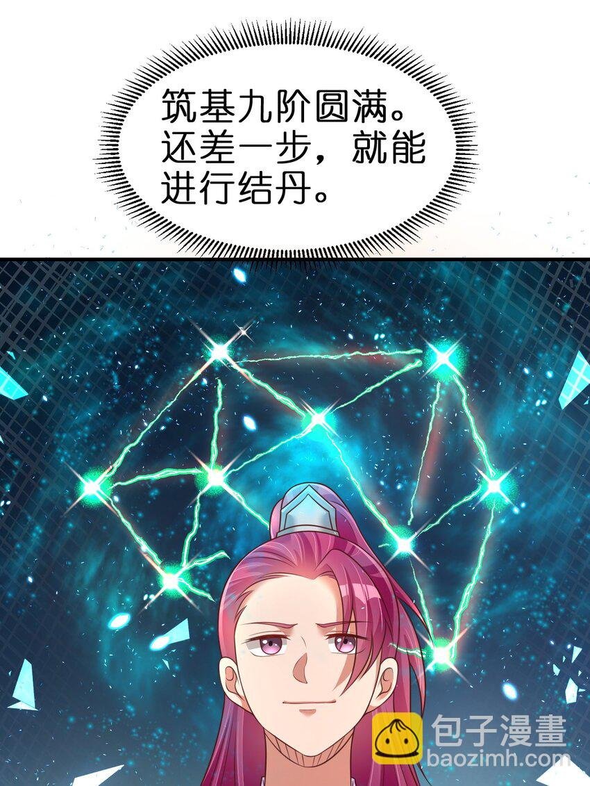 085 你只能是我的玄阳珠！