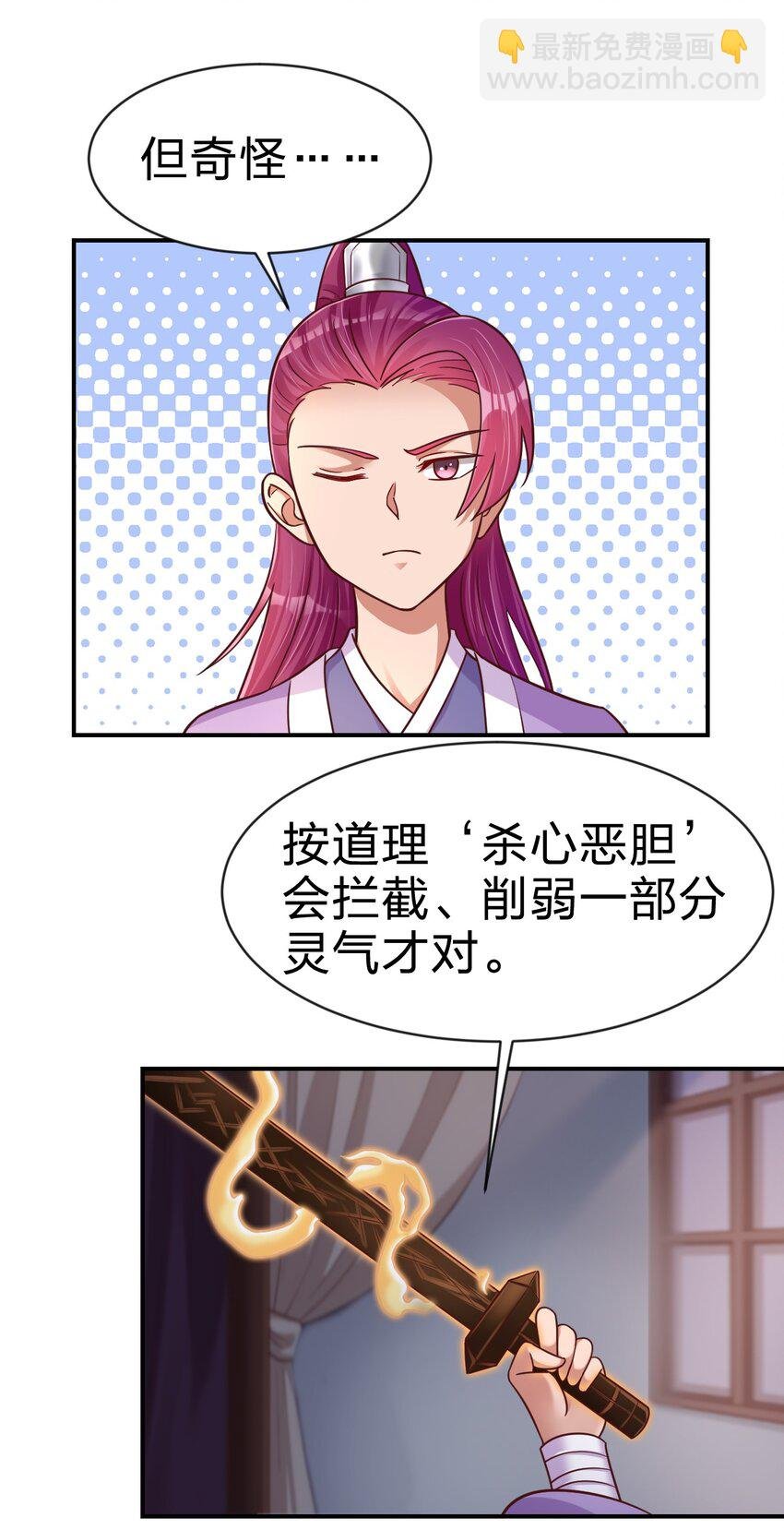 086 她根本不吃醋！