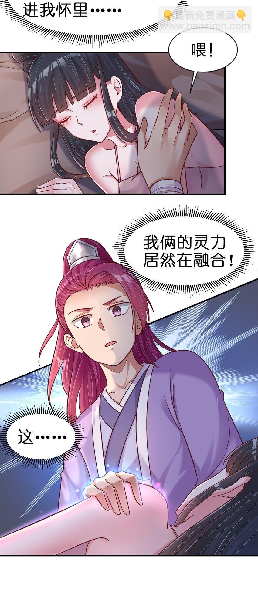 086 她根本不吃醋！