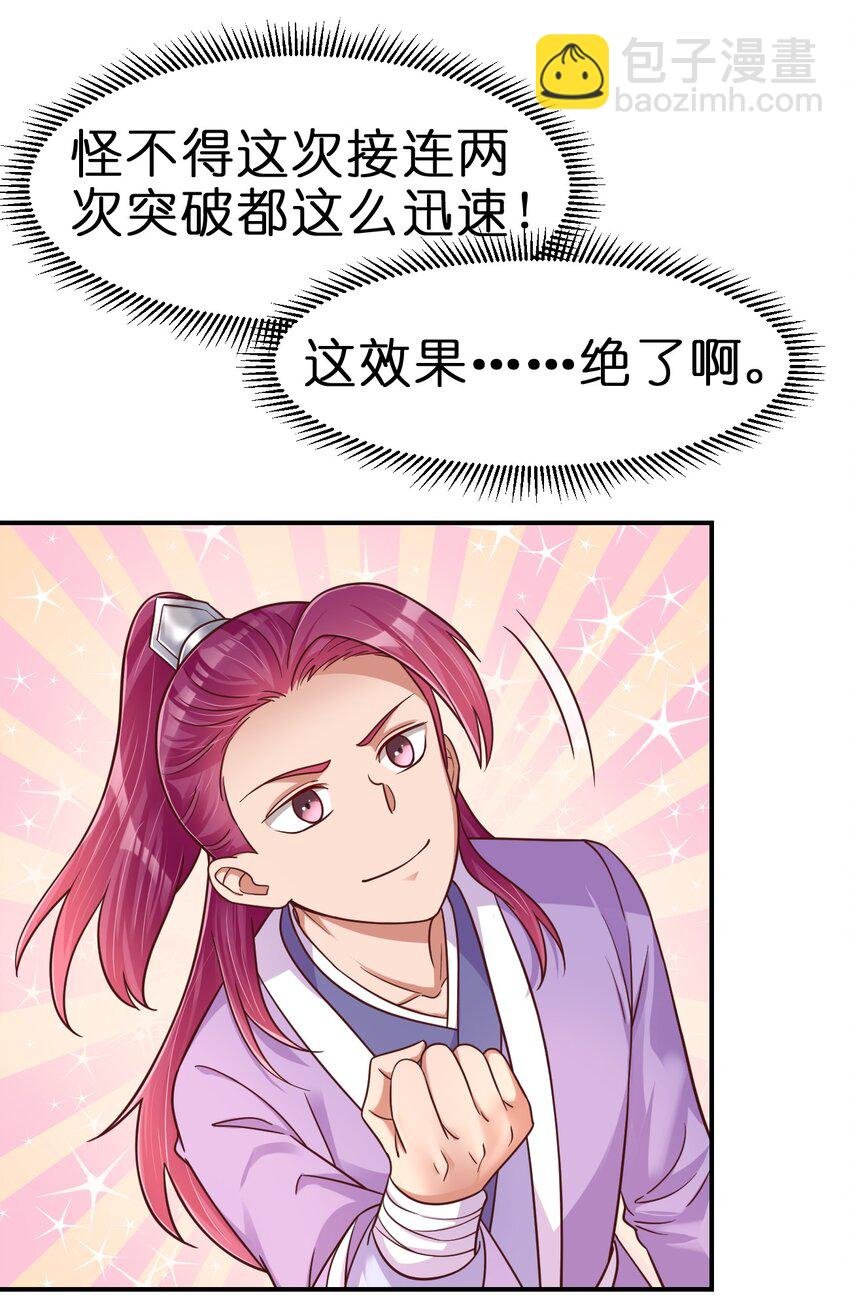 086 她根本不吃醋！