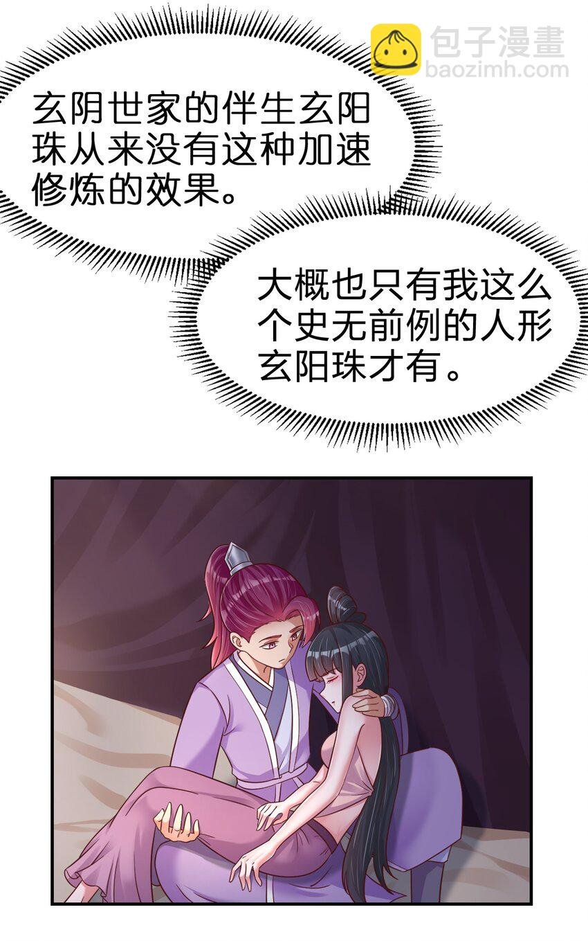 086 她根本不吃醋！