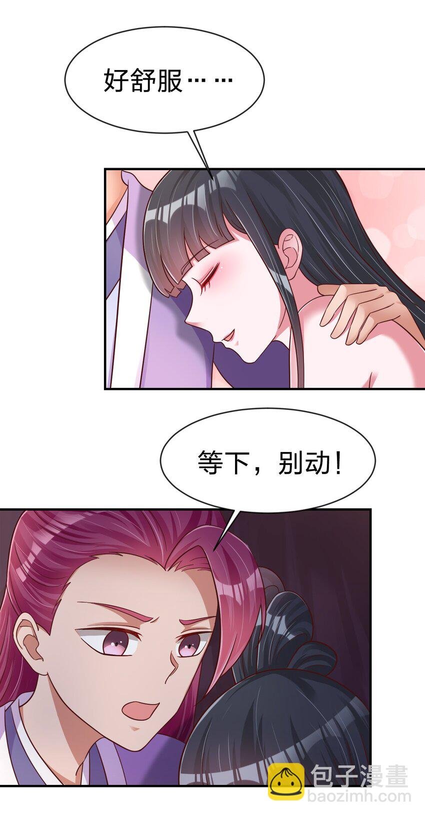 086 她根本不吃醋！