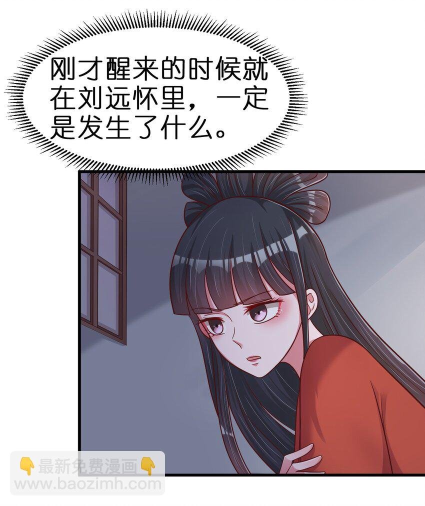 086 她根本不吃醋！