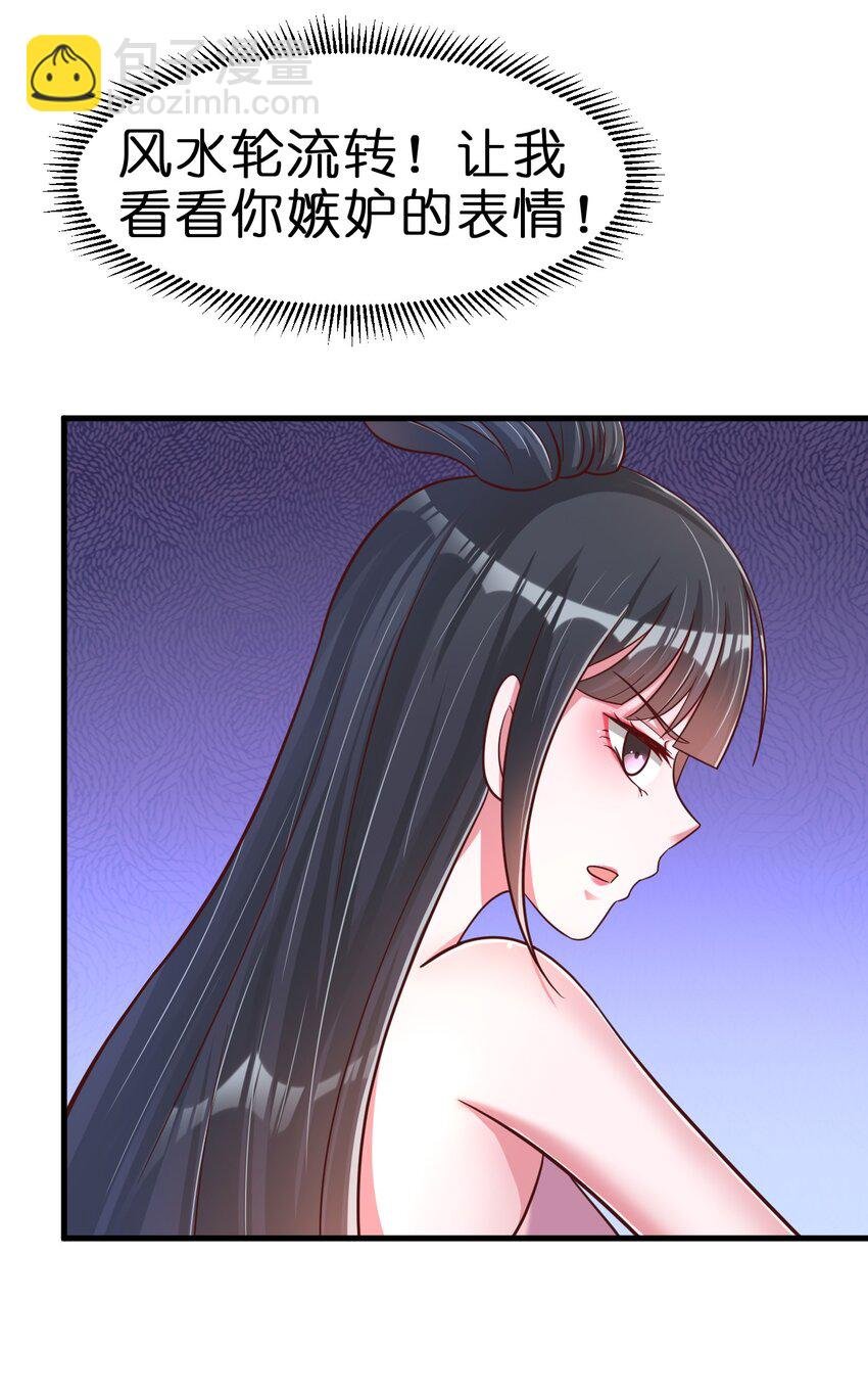 086 她根本不吃醋！