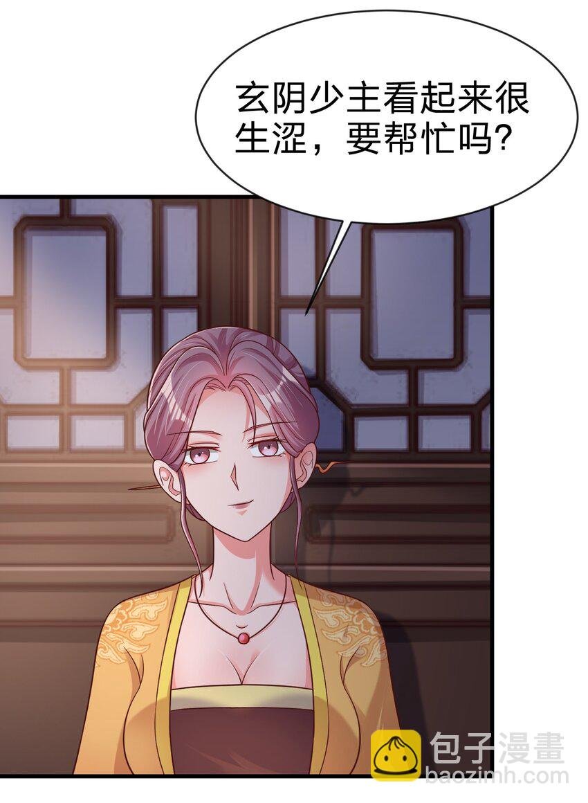 086 她根本不吃醋！
