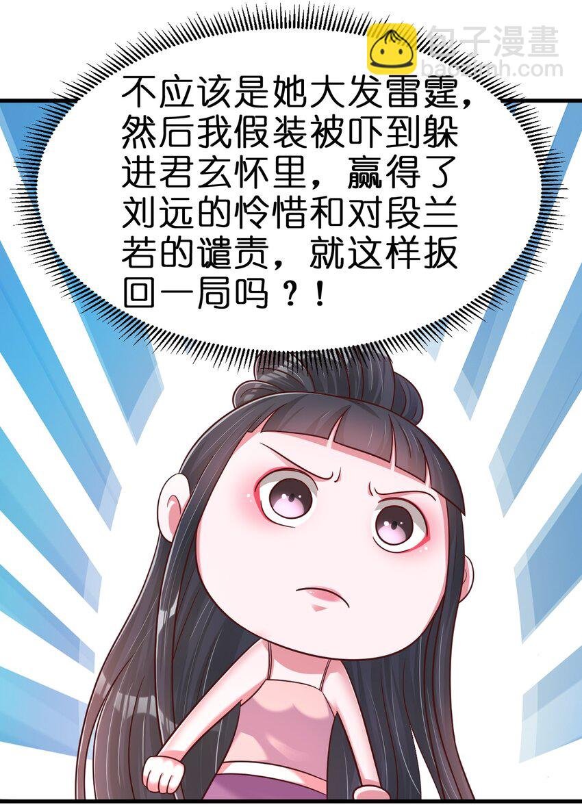 086 她根本不吃醋！