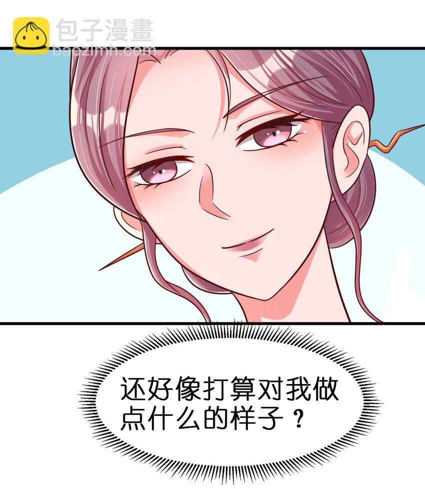 086 她根本不吃醋！