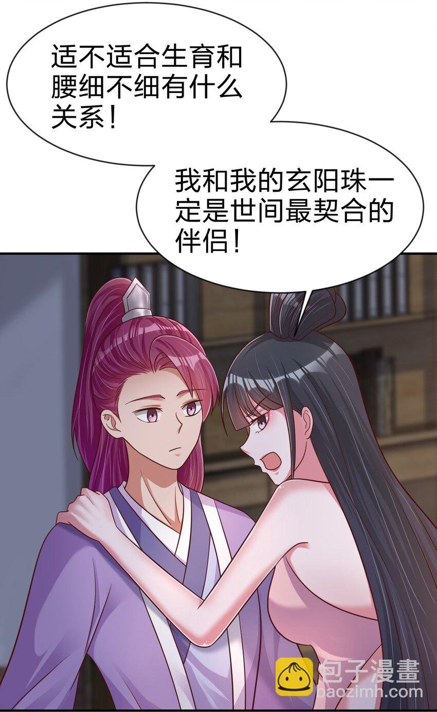 086 她根本不吃醋！