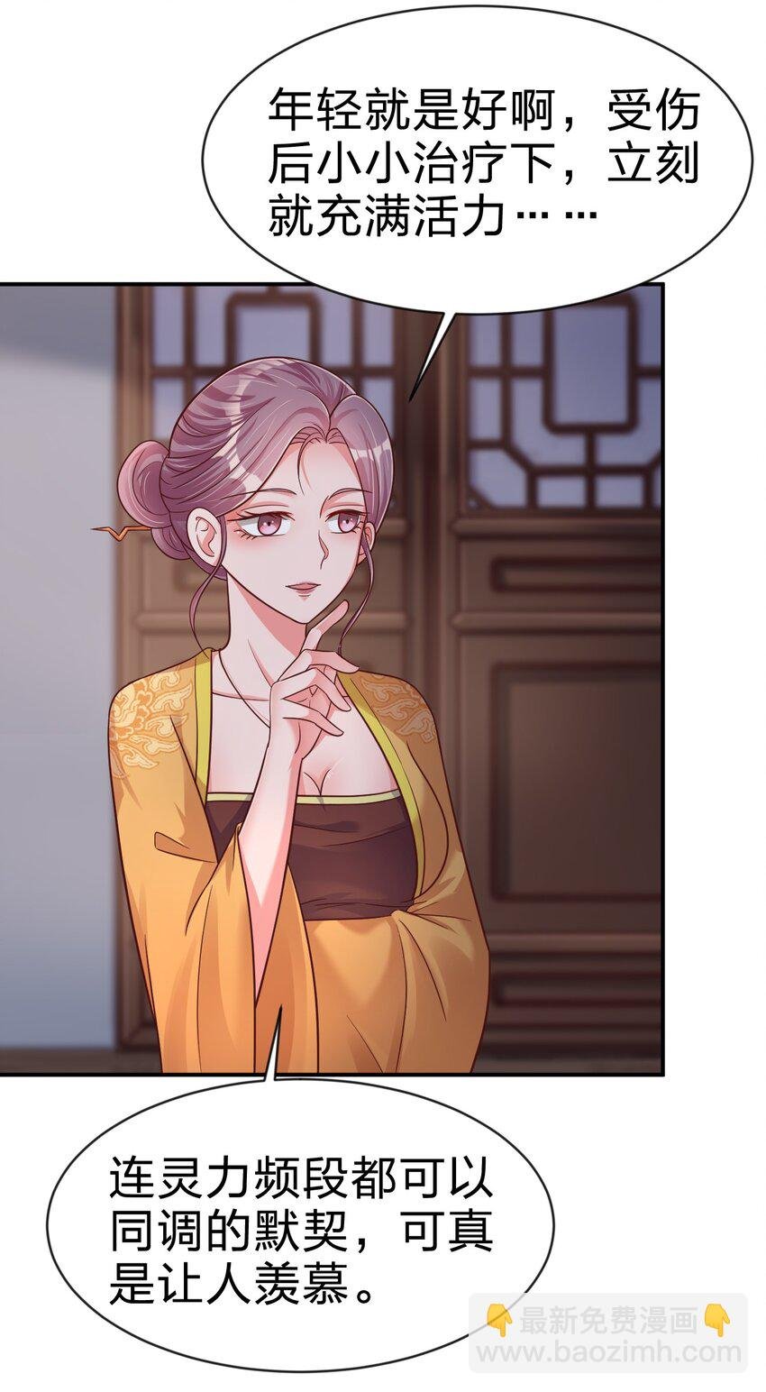 086 她根本不吃醋！