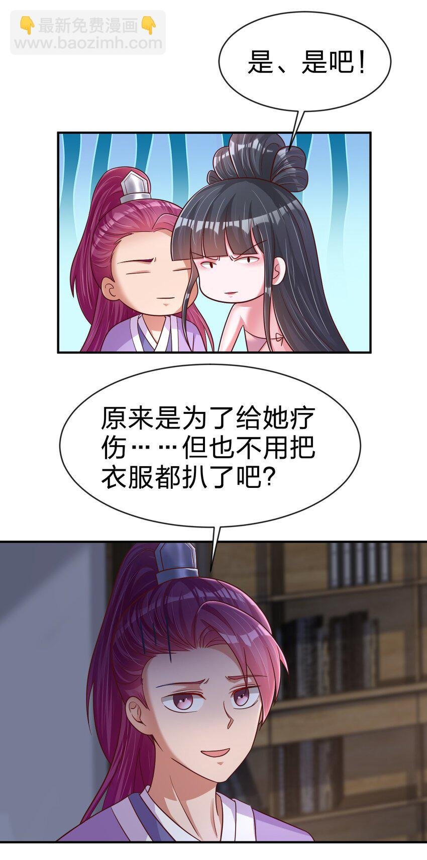 086 她根本不吃醋！