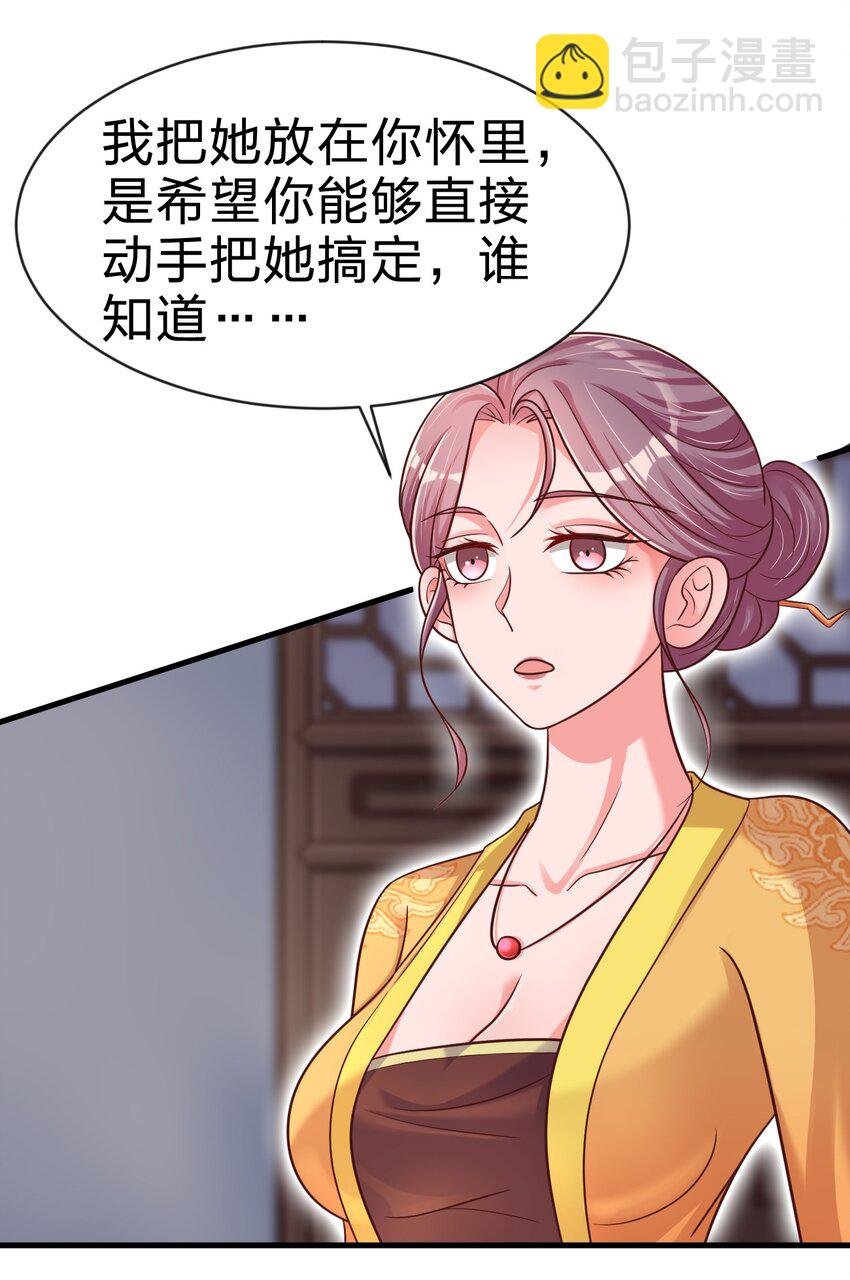 086 她根本不吃醋！