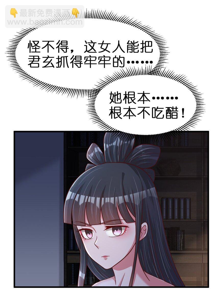 086 她根本不吃醋！