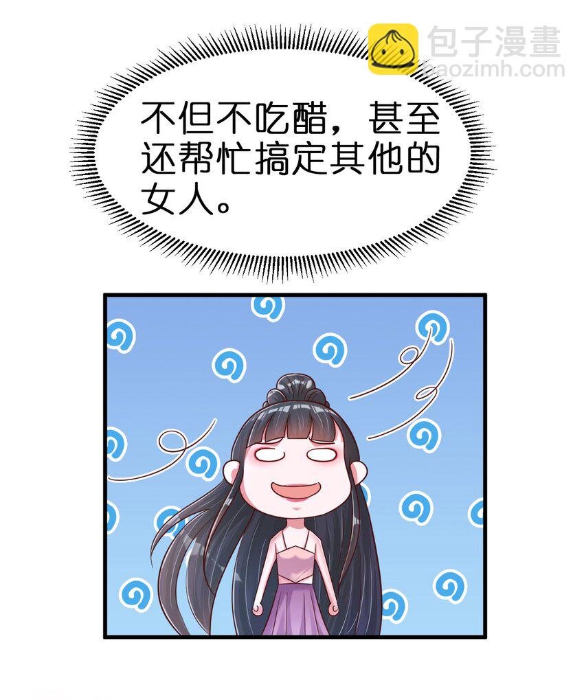 086 她根本不吃醋！