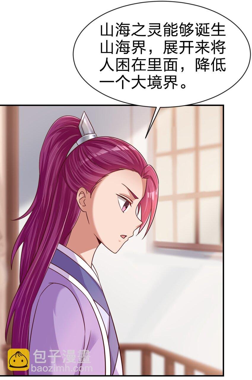 088 山海之灵