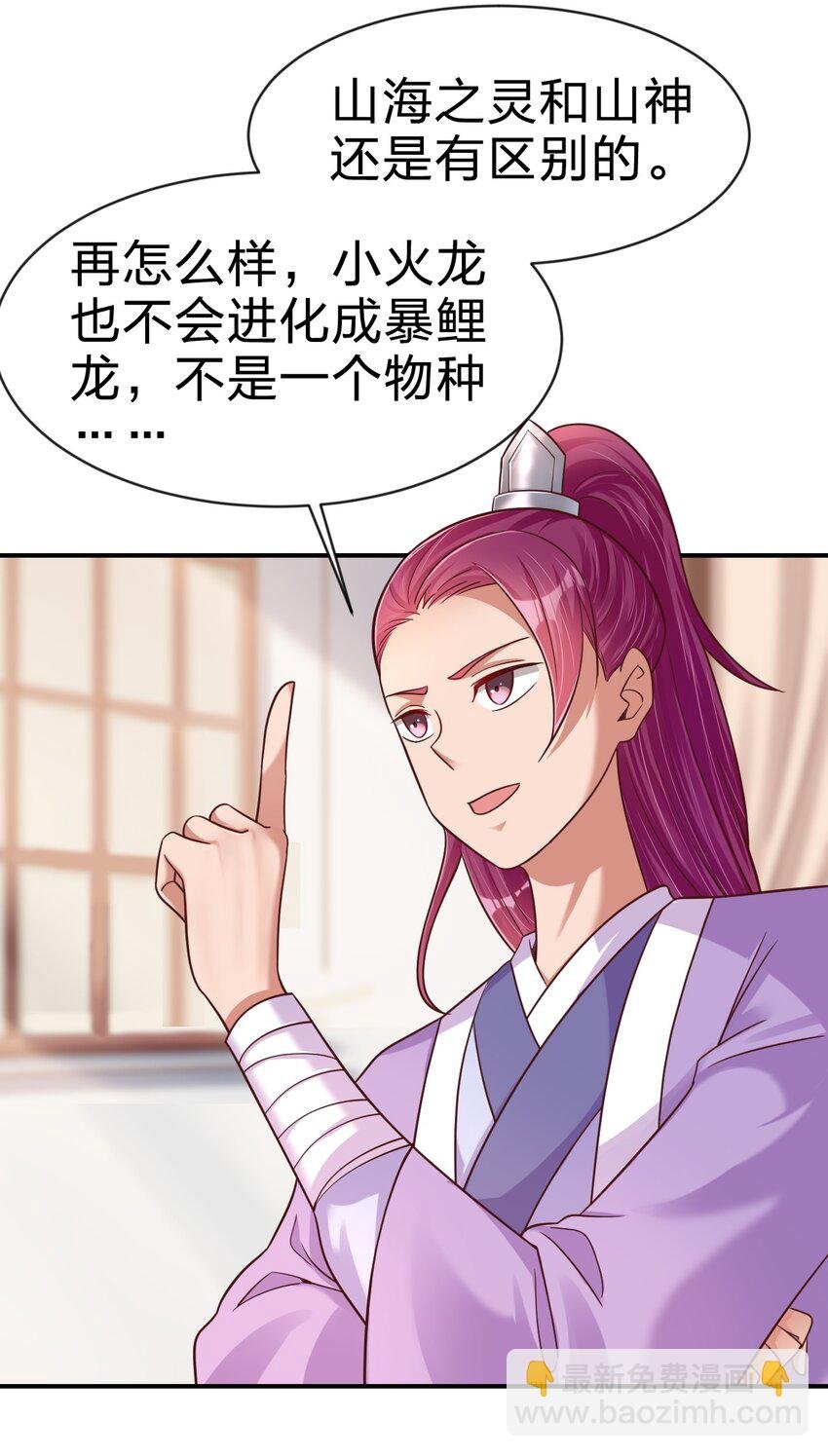 088 山海之灵