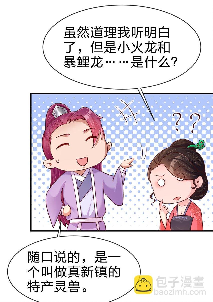 088 山海之灵