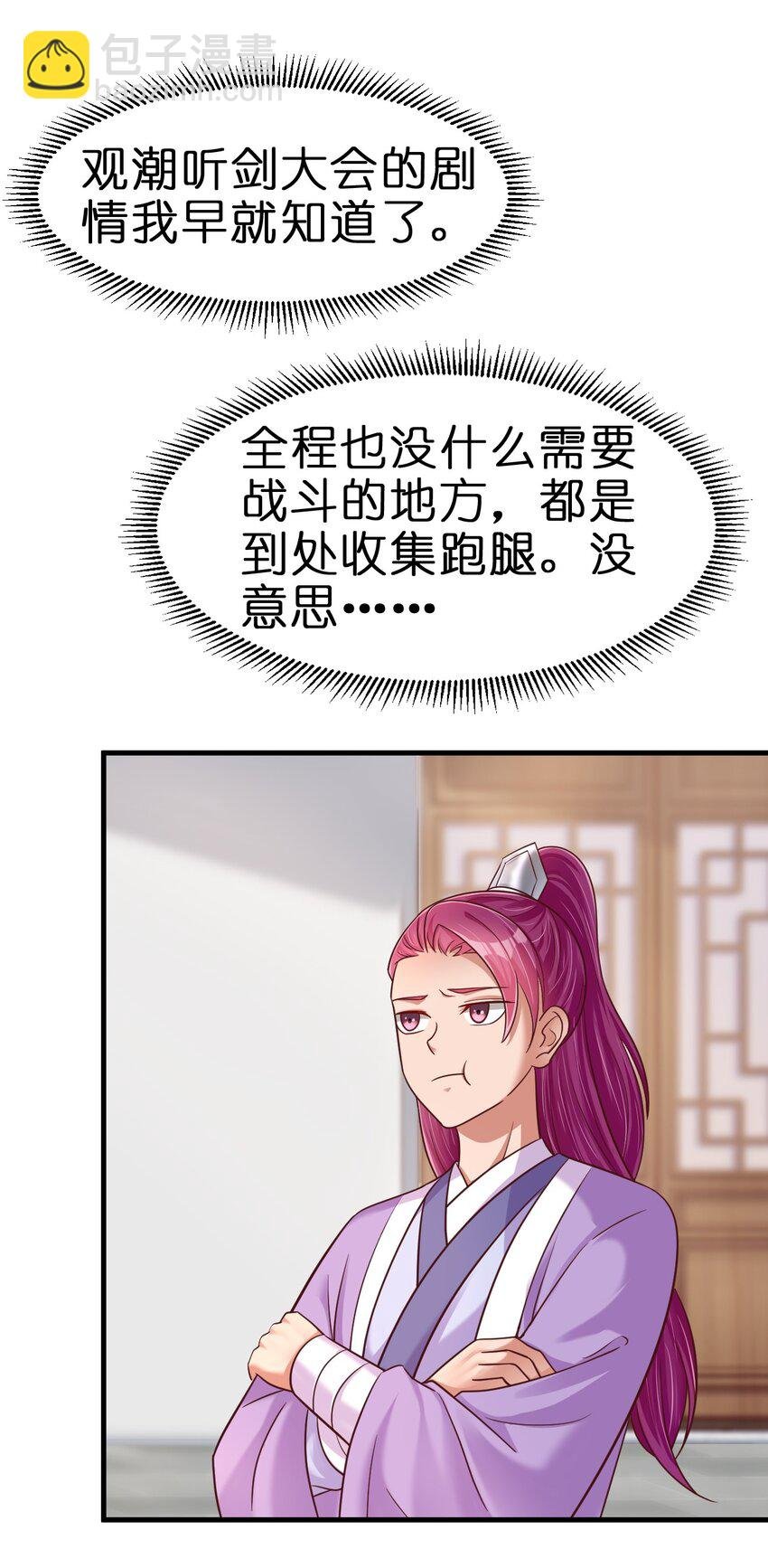 088 山海之灵