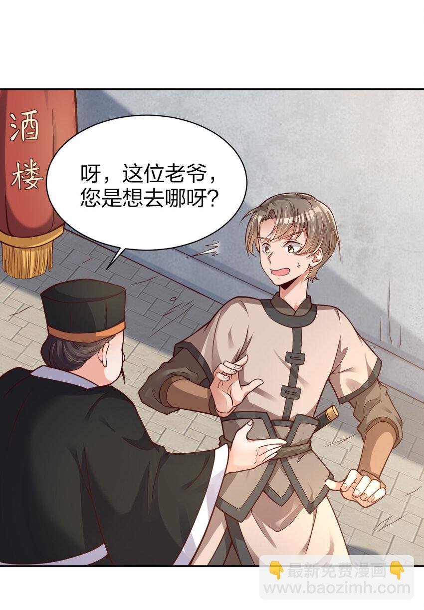 009 吃男人的软饭
