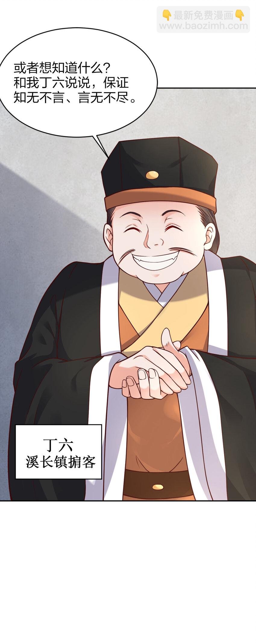 009 吃男人的软饭