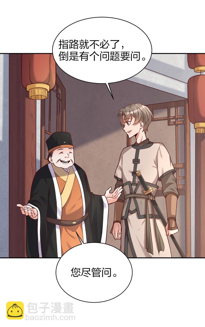 009 吃男人的软饭