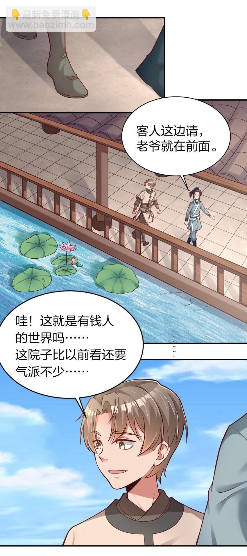 009 吃男人的软饭
