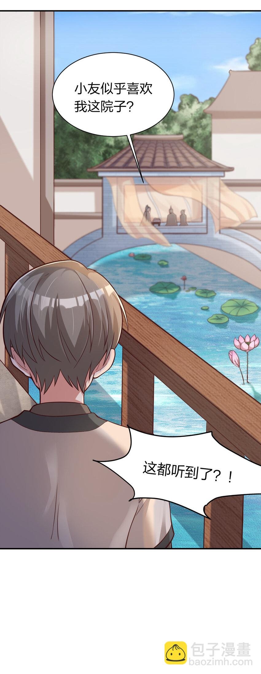 009 吃男人的软饭