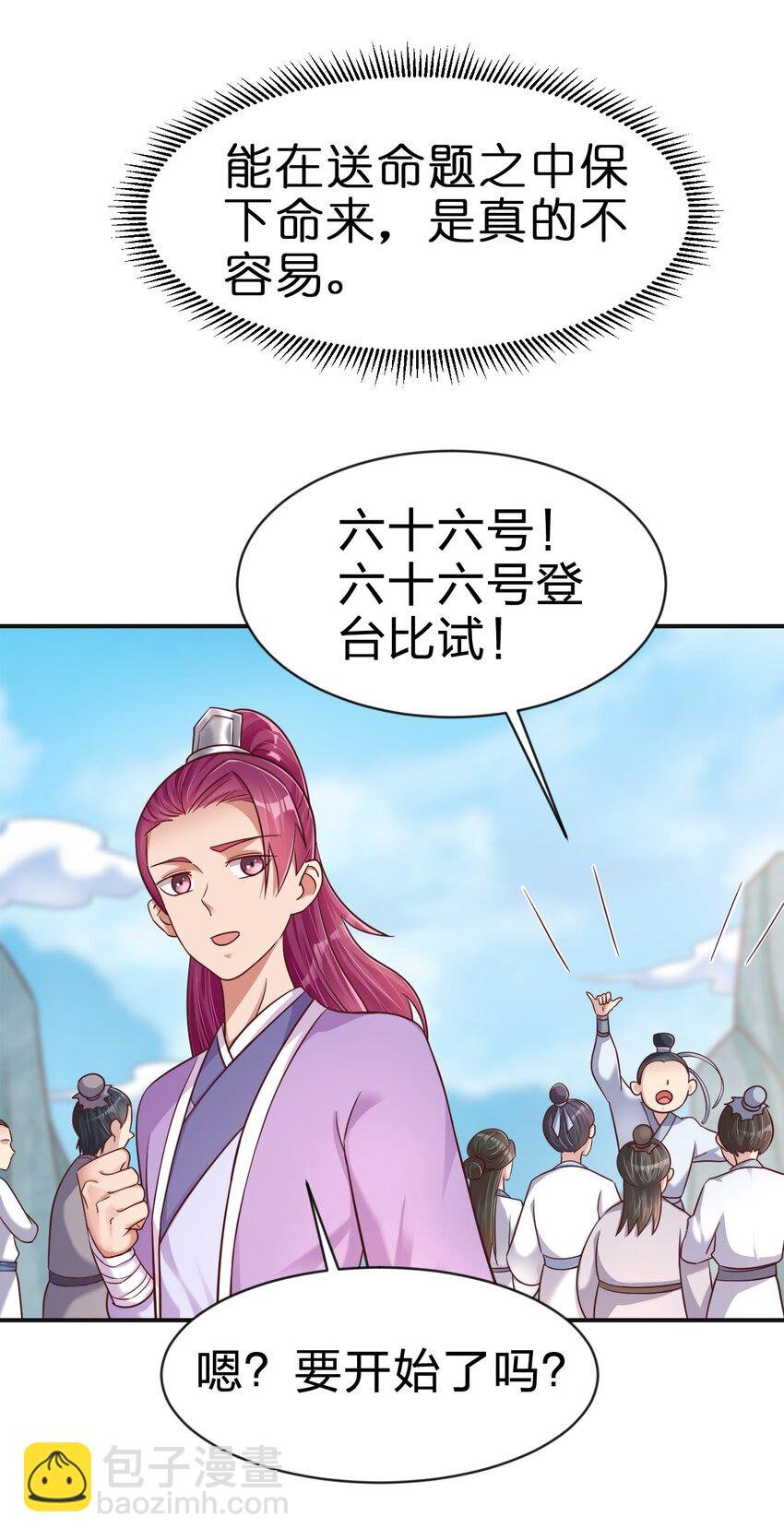 090 送命题