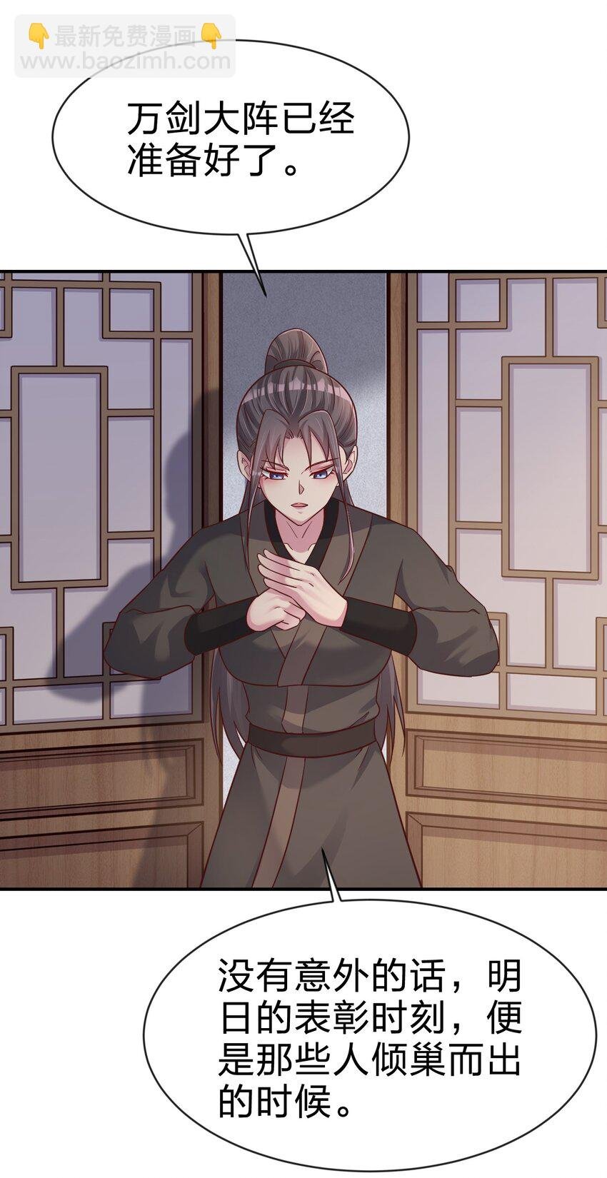 091 大阵开启