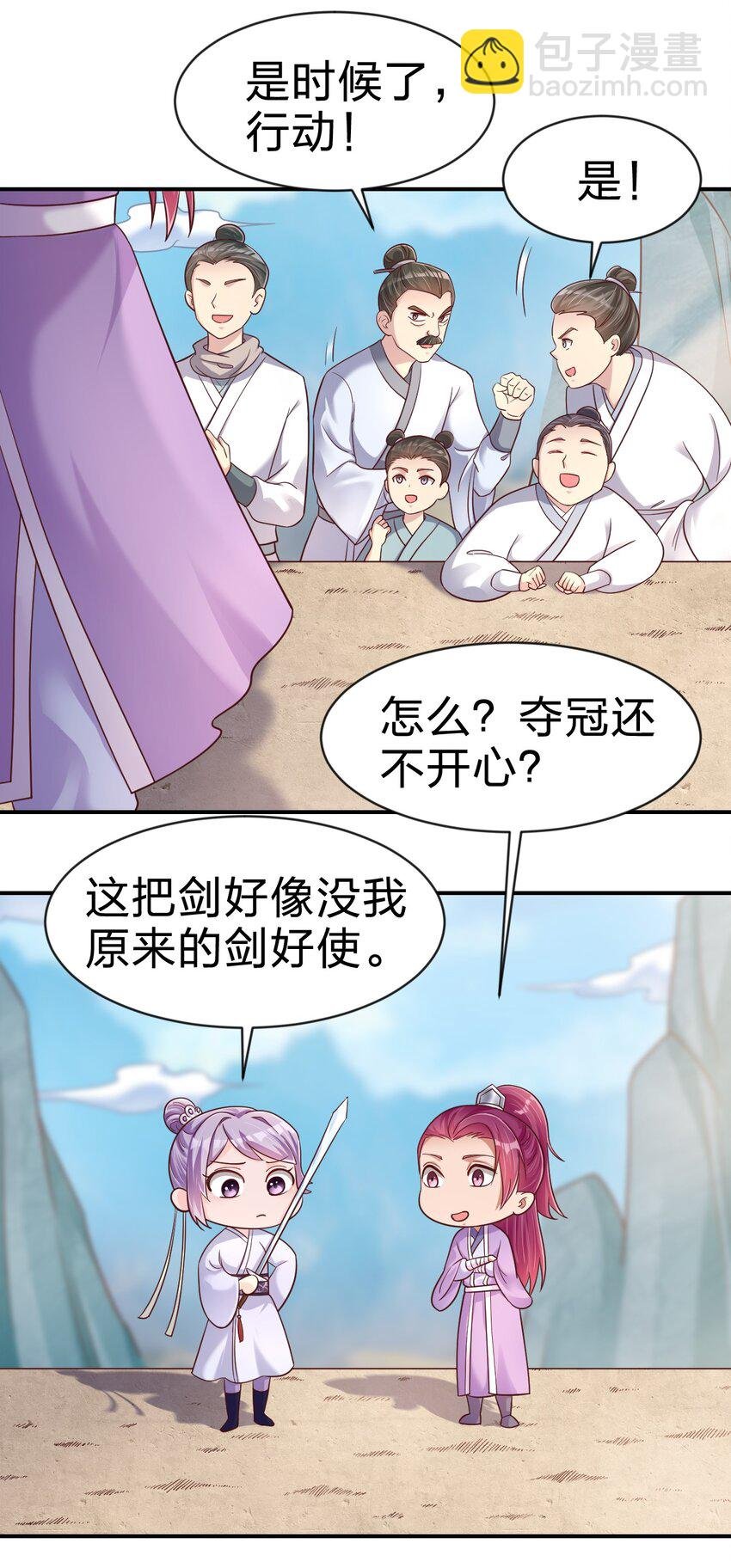091 大阵开启