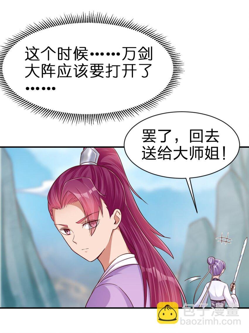 091 大阵开启