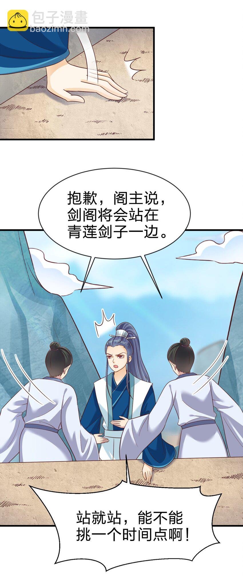 091 大阵开启