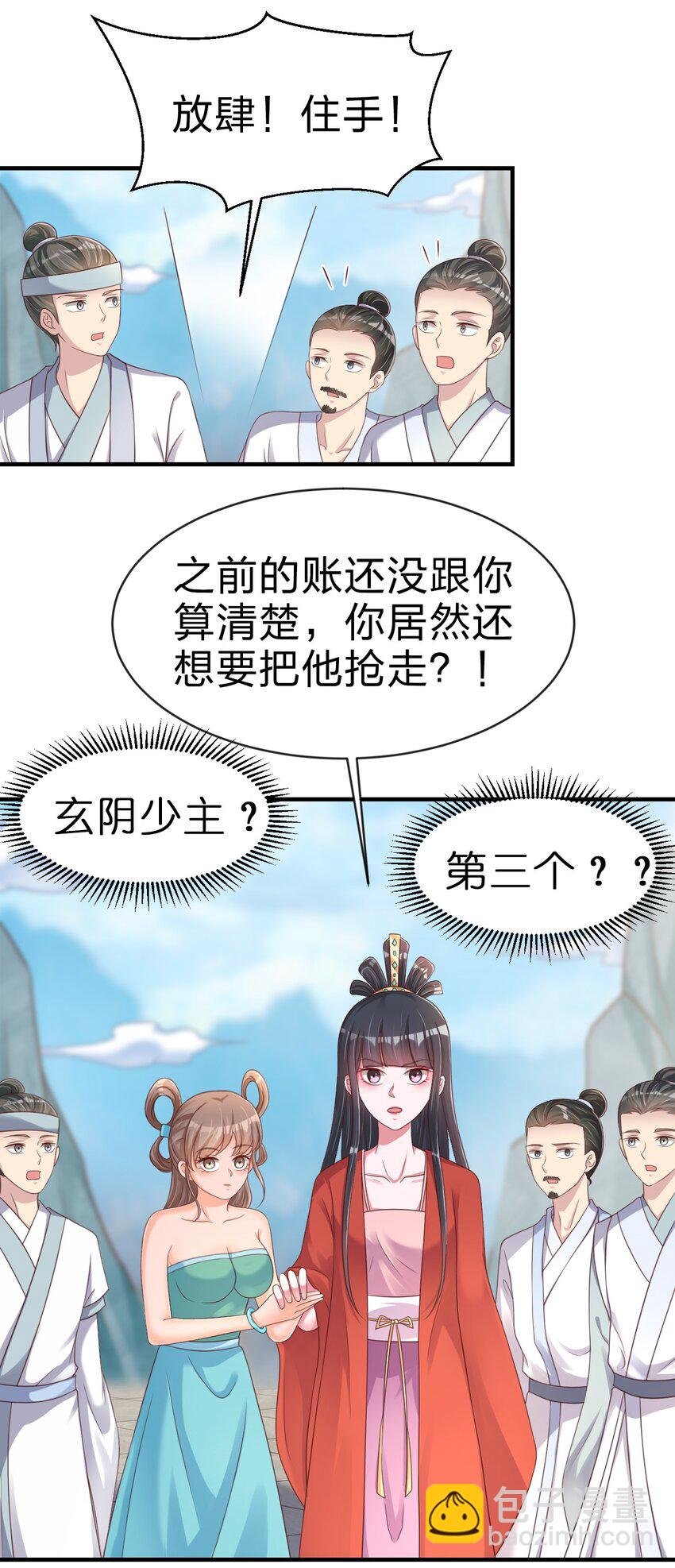 091 大阵开启