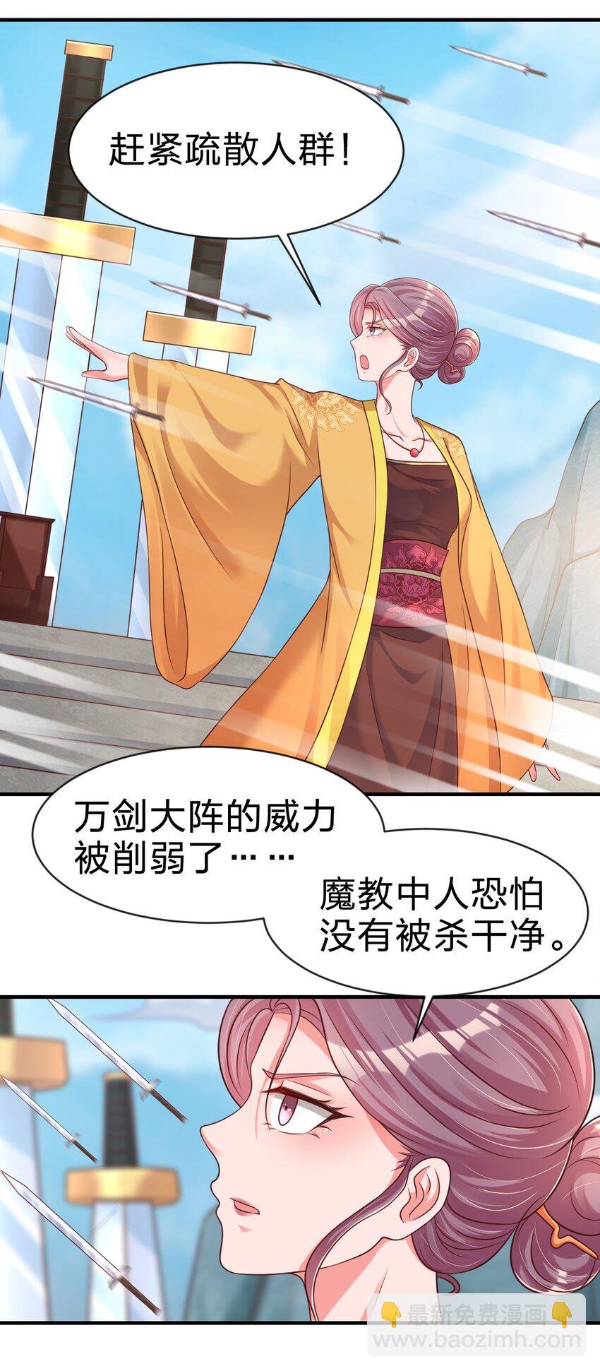 091 大阵开启