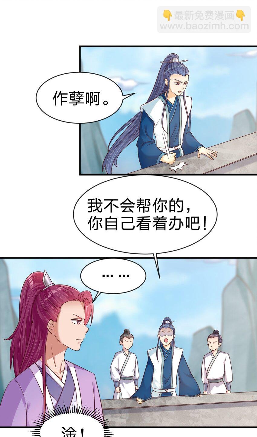 092 心魔