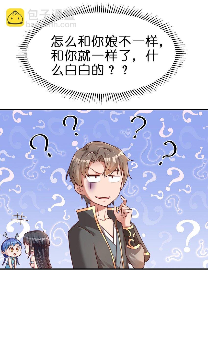 094 男朋友衬衫