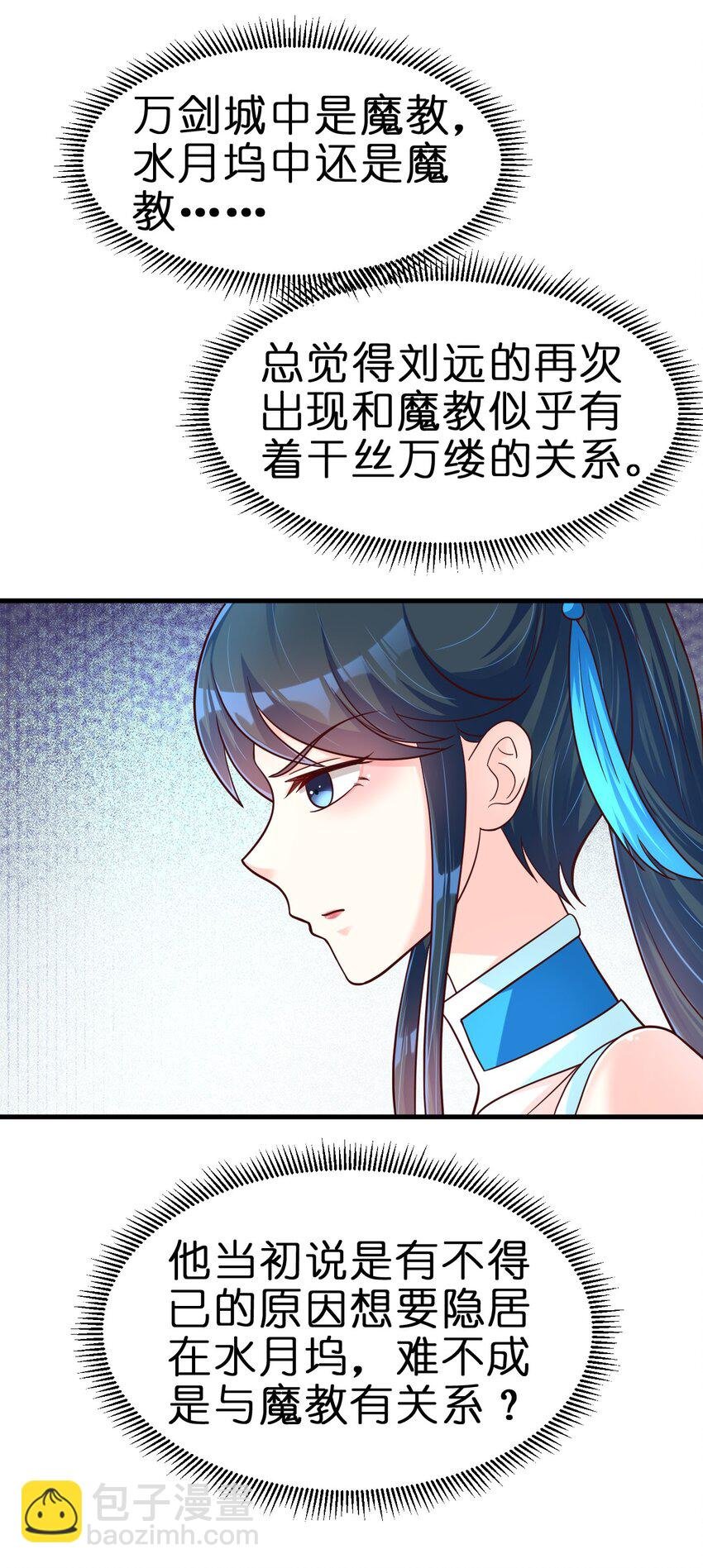 096 刘远的守备范围