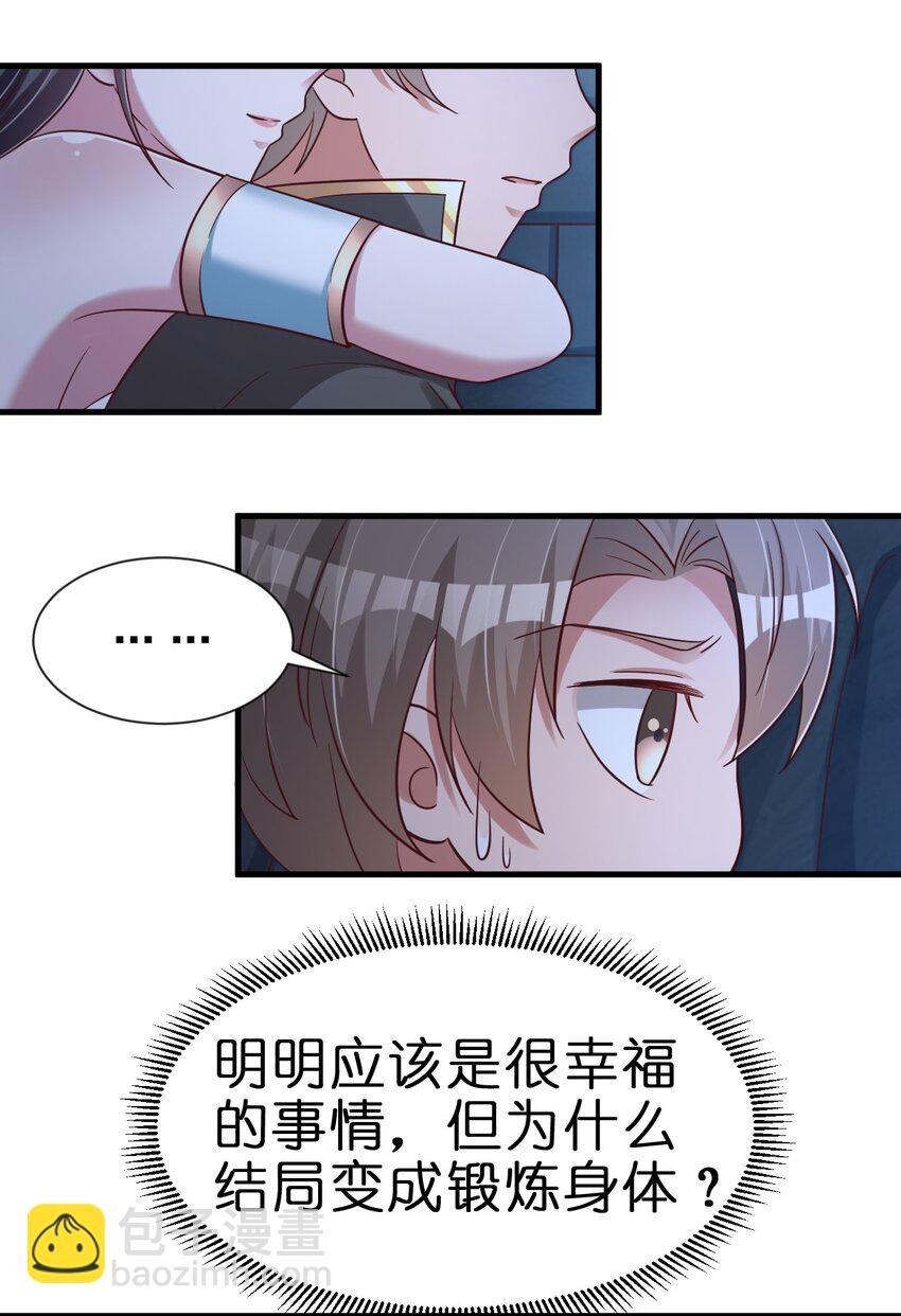 097 锻炼身体