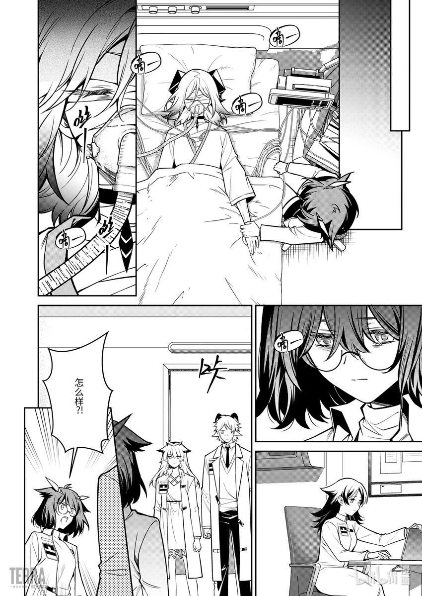 023 莱茵生命：SP03 Silence