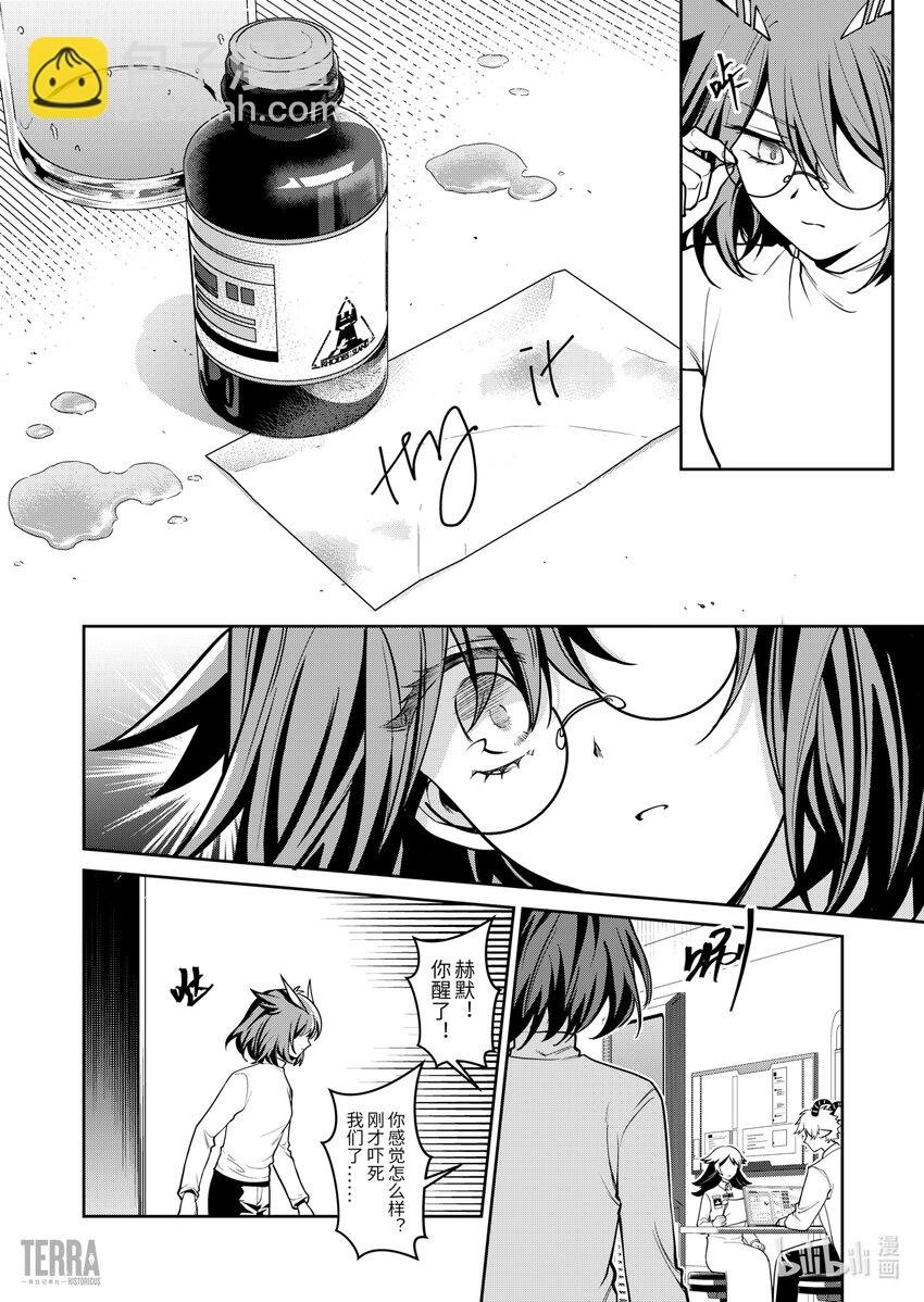023 莱茵生命：SP03 Silence